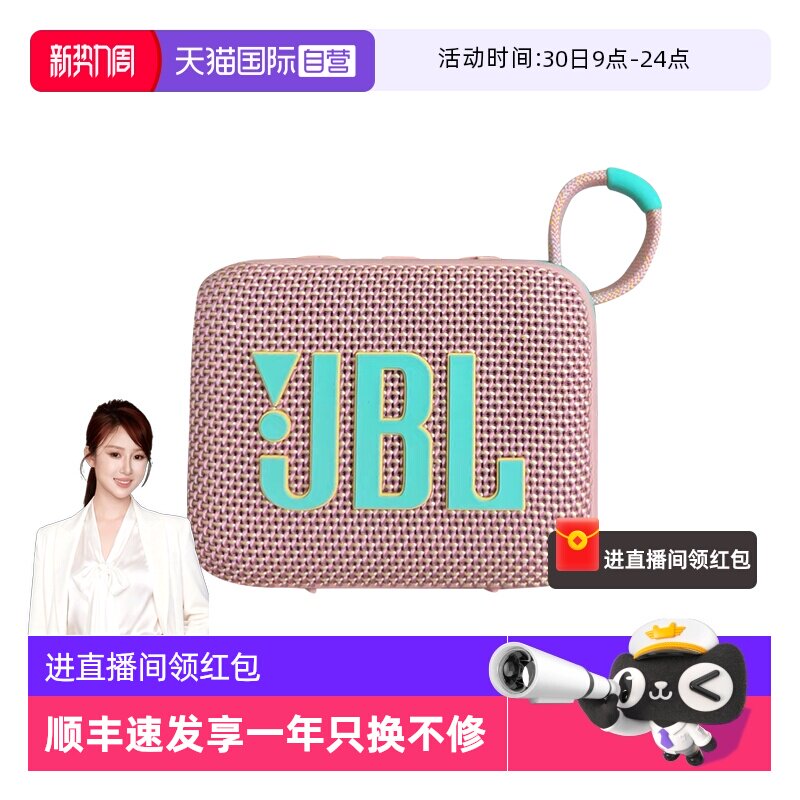 【自营】JBL GO4 音乐金砖四代无线蓝牙音响户外便携音箱 海