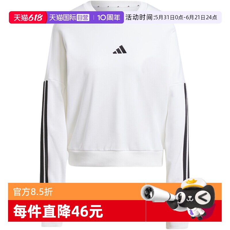 【自营】adidas阿迪达斯女子毛圈布套头衫长袖圆领卫衣 JD5285