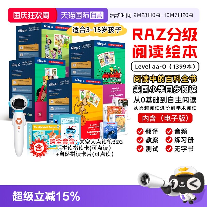 【自营】正版raz英语分级阅读绘本raz分级阅读绘本美国原版raz aa/a/b/c/d/e/f/g/h/i/j/k/l/m/n/o级幼少儿英语启蒙绘本小蝌蚪点读