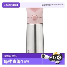 【自营】澳洲b.box儿童保温杯500ml