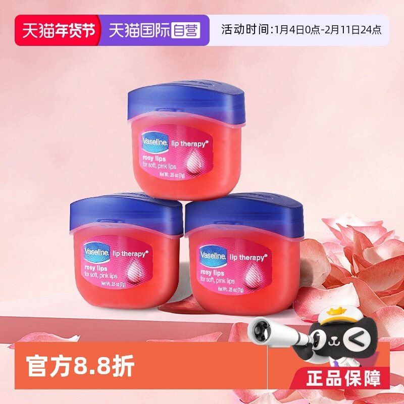 【自营】凡士林润唇膏7g*3玫瑰花蕾味保湿修护水润亮泽持久滋润