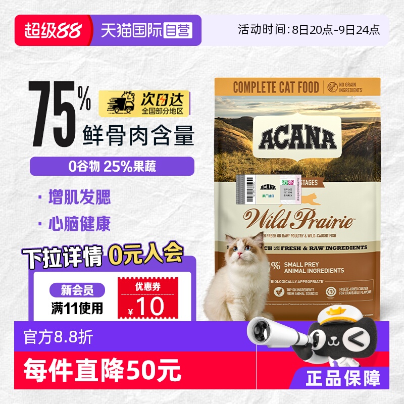 【自营】【40年畅销品牌】爱肯拿猫粮粮农场盛宴5.4kg牧场鸡肉
