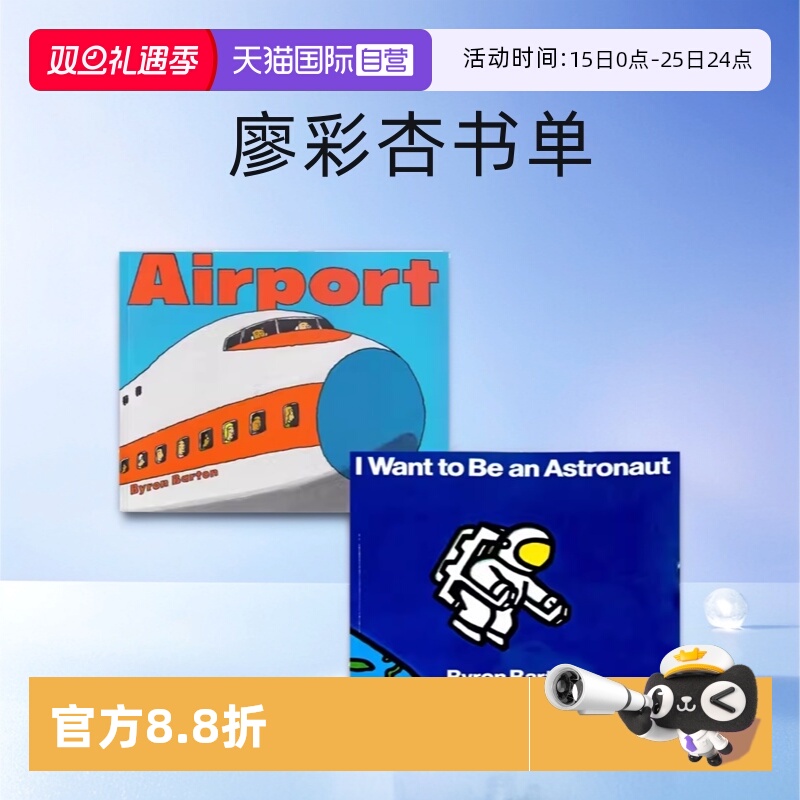 ByronBarton3册合售