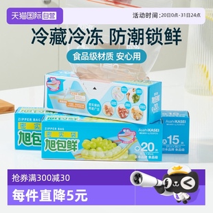 大号中号 自营 旭包鲜密实袋食品级保鲜袋冰箱密封袋拉链拉链式