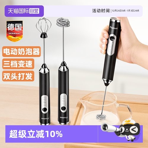 德国咖啡电动打奶泡器打蛋搅拌棒