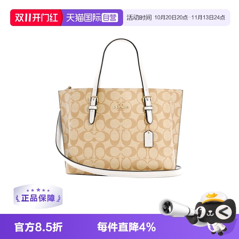 【自营】COACH/蔻驰女包Mollie Tote 25托特包手提包单肩包斜挎包