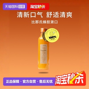 Propolinse比那氏蜂胶漱口水600ml清新除口臭口腔清洁男 自营