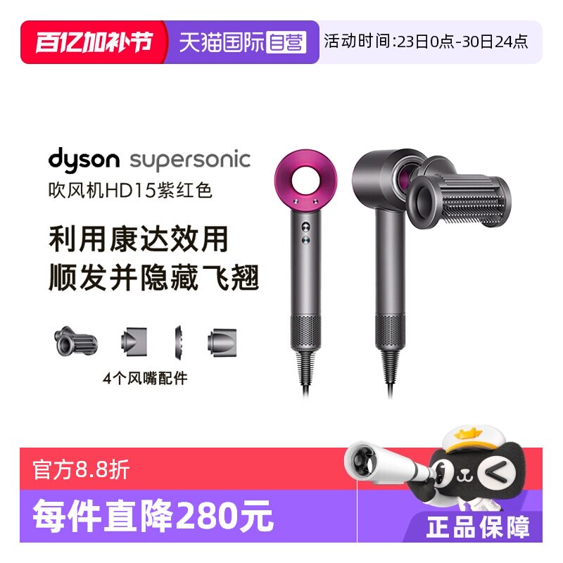 【自营】dyson戴森HD15高速吹风机防飞翘顺发负离子护发柔顺大风