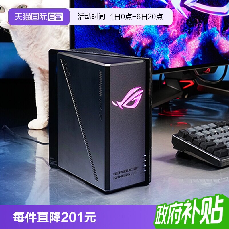 【自营】华硕（ASUS）ROG魔盒WiFi7电竞无线AI路由器（9个2.5G口MTK AI内芯 2GB DDR4内存GS7）