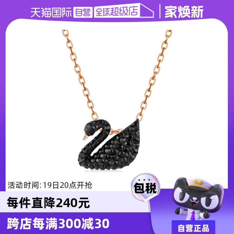 ӪSwarovskiʩŮСϦ Сź/ʵ625.1Ԫ,ۺ312.55/