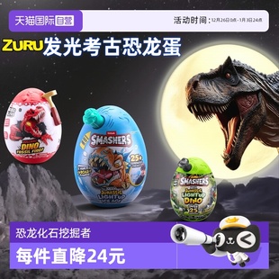 zuru爆裂小恐龙蛋化石火山挖掘者考古声光霸王龙腕龙玩具 自营