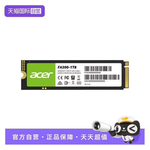 【自营】宏碁Acer FA200 SSD固态硬盘PCle4.0 M.2固态笔记本