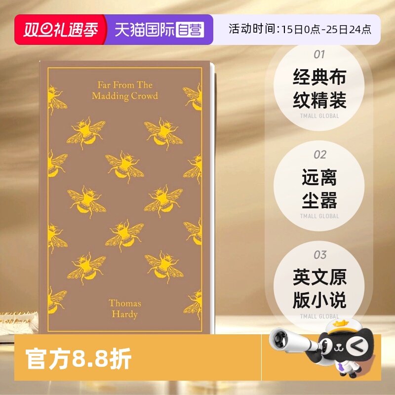 【自营】企鹅经典布纹精装 远离尘嚣 英文原版小说 Far From the Madding Crowd 精装 托马斯·哈代