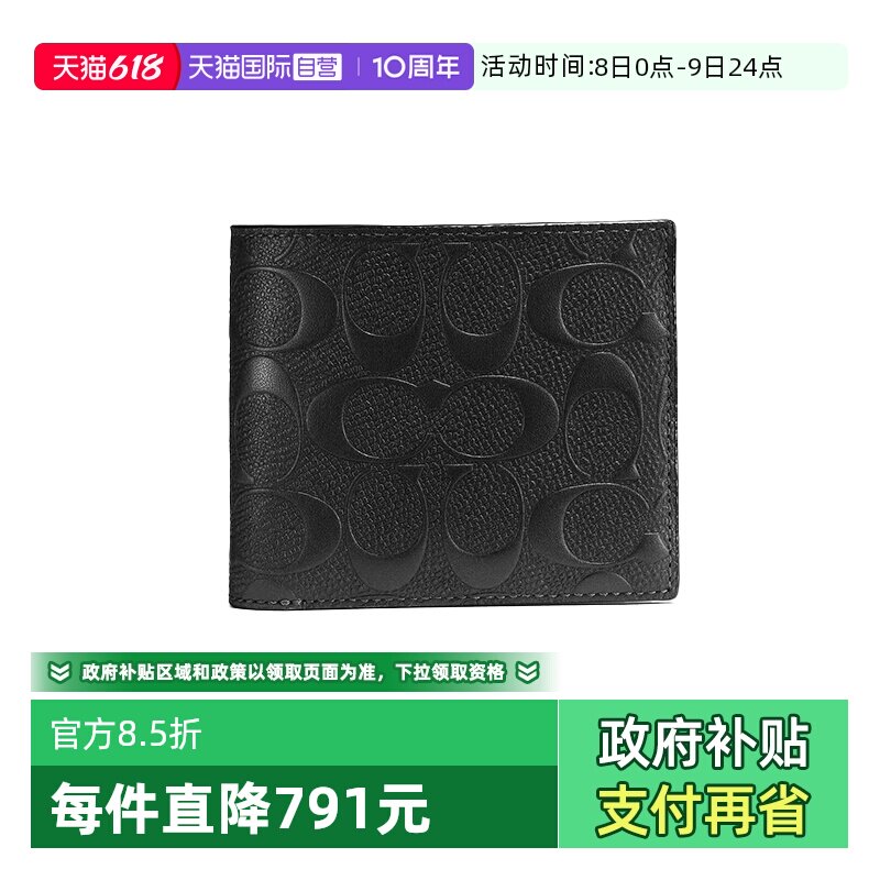 【自营】COACH/蔻驰父亲节礼物男士黑灰印花短款对折钱包黑CR957
