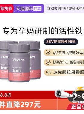 【自营】perdays孕期铁补铁剂气血澳洲进口贫血女性孕妇哺乳3瓶
