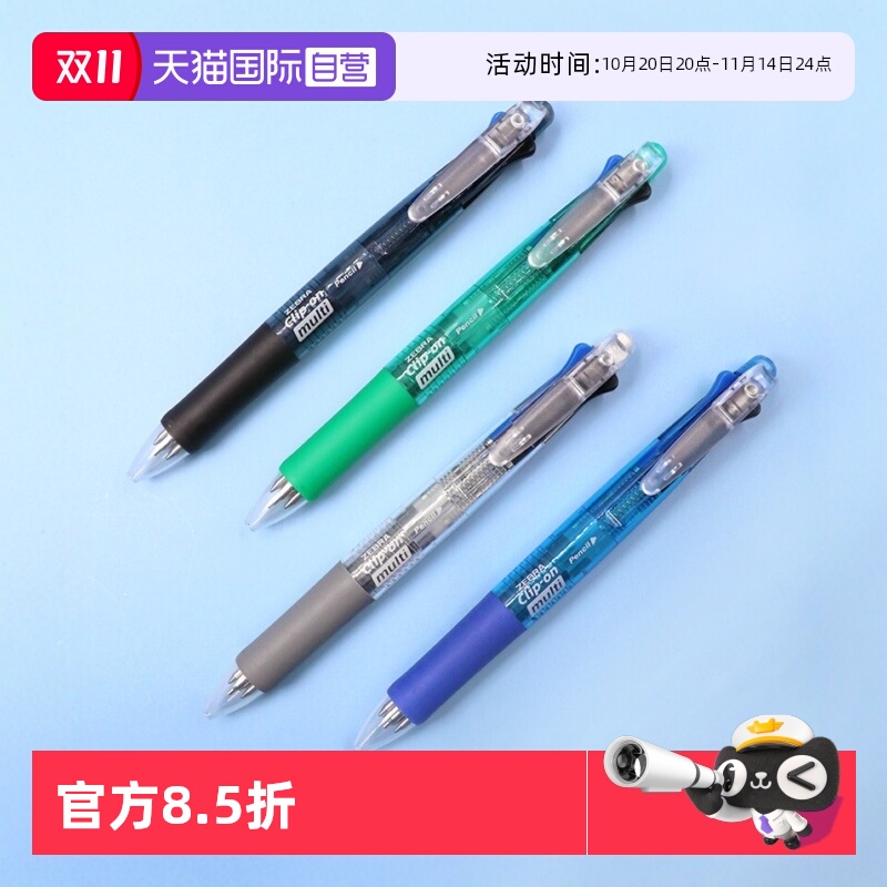 日本斑马多功能四色圆珠笔