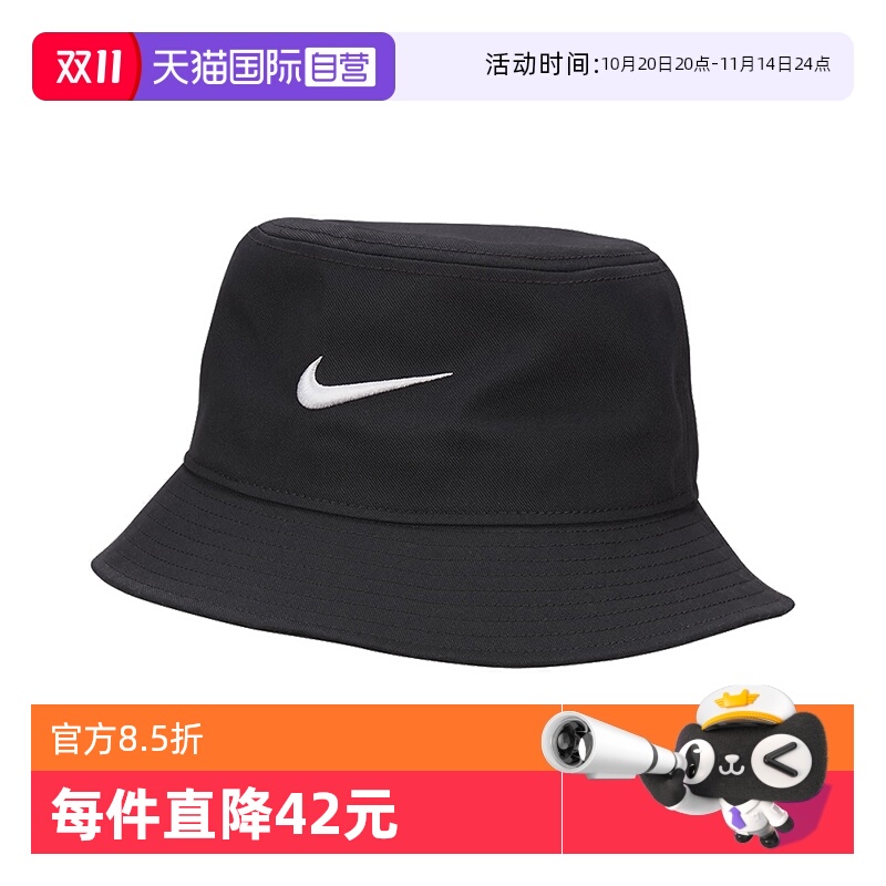自营Nike耐克男女渔夫帽刺绣