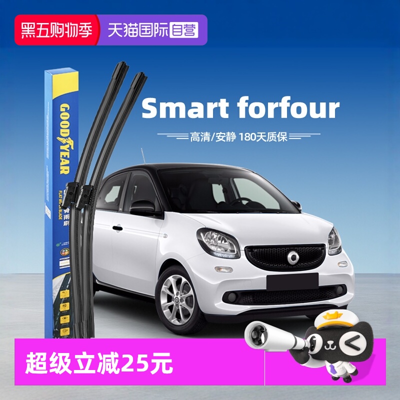 固特异Smartforfour雨刮器