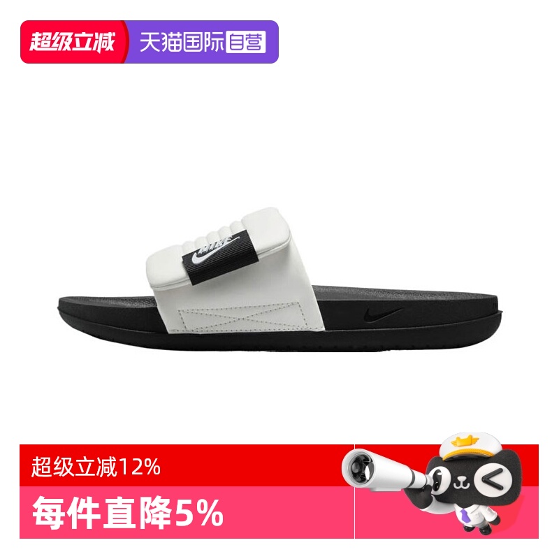 【自营】NIKE耐克男子OFFCOURT ADJUST SLIDE运动拖鞋DQ9624-100