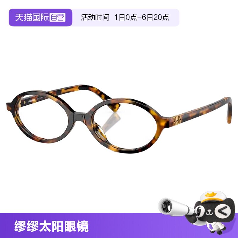 缪缪女款时尚遮阳太阳眼镜
