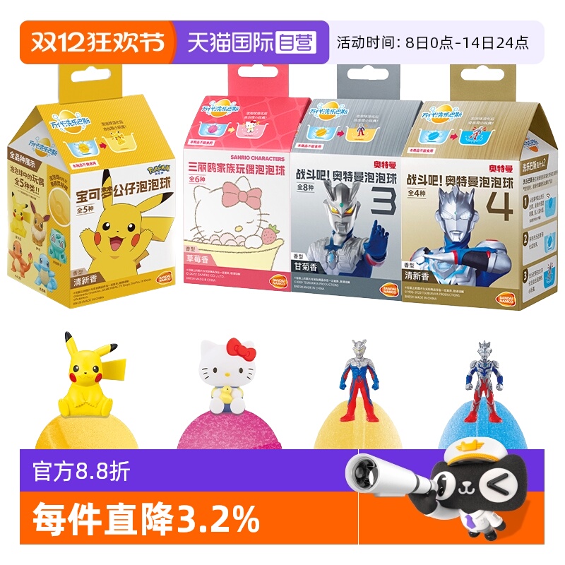 日本万代儿童沐浴泡澡球