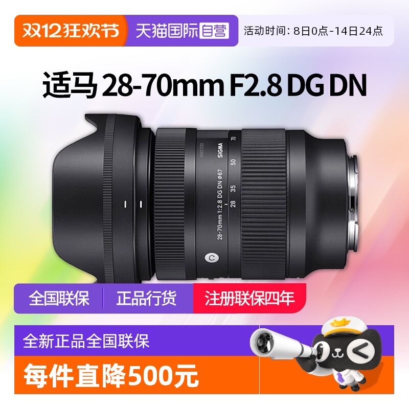 Ӫ28-70mm F2.8 DG DNȫ΢佹ͷ28 70 4750Ԫ