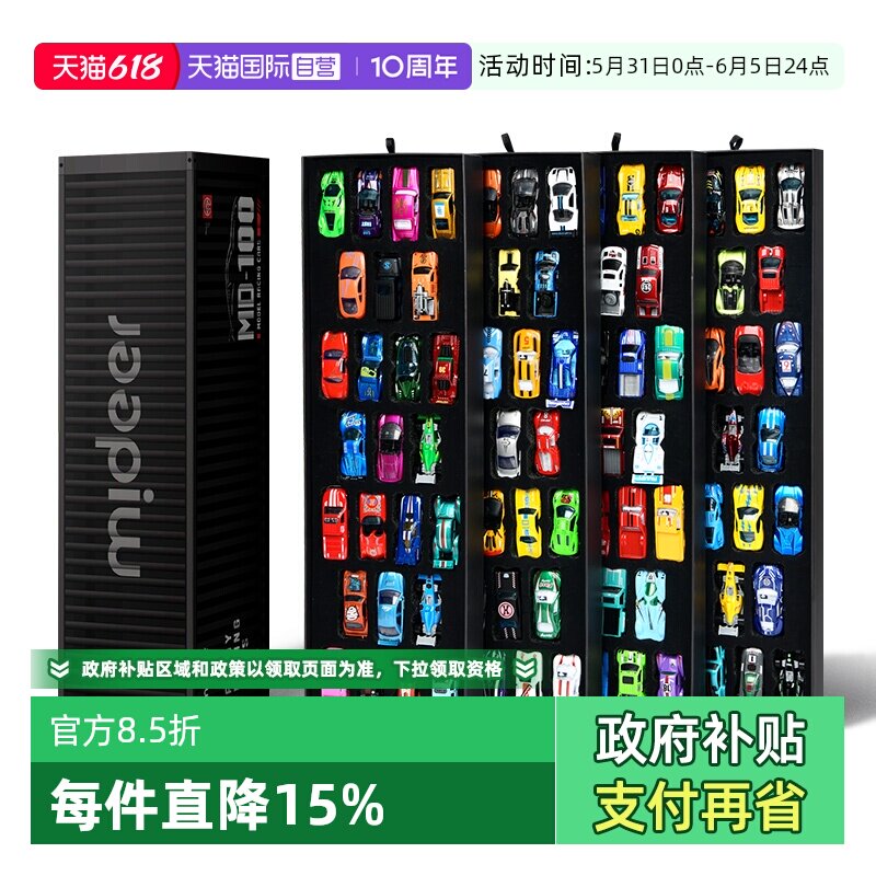 【自营】弥鹿/mideer儿童100辆合金车模型男孩惯性礼物小汽车玩具