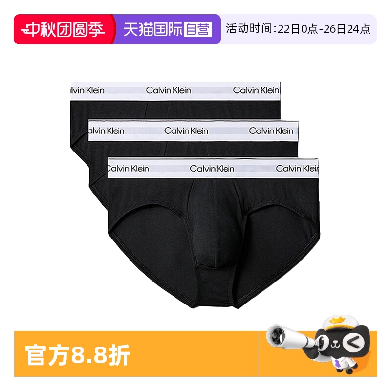 【自营】Calvin KleinCK男士三条装棉质舒适透气三角内裤 NB3962A