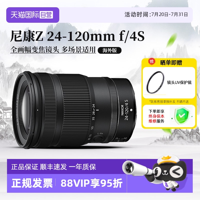 ۻ㣺῵Z Z 24-120mm f/4 S ɫ ٷ ῵ȫ佹΢ͷ7354Ԫ