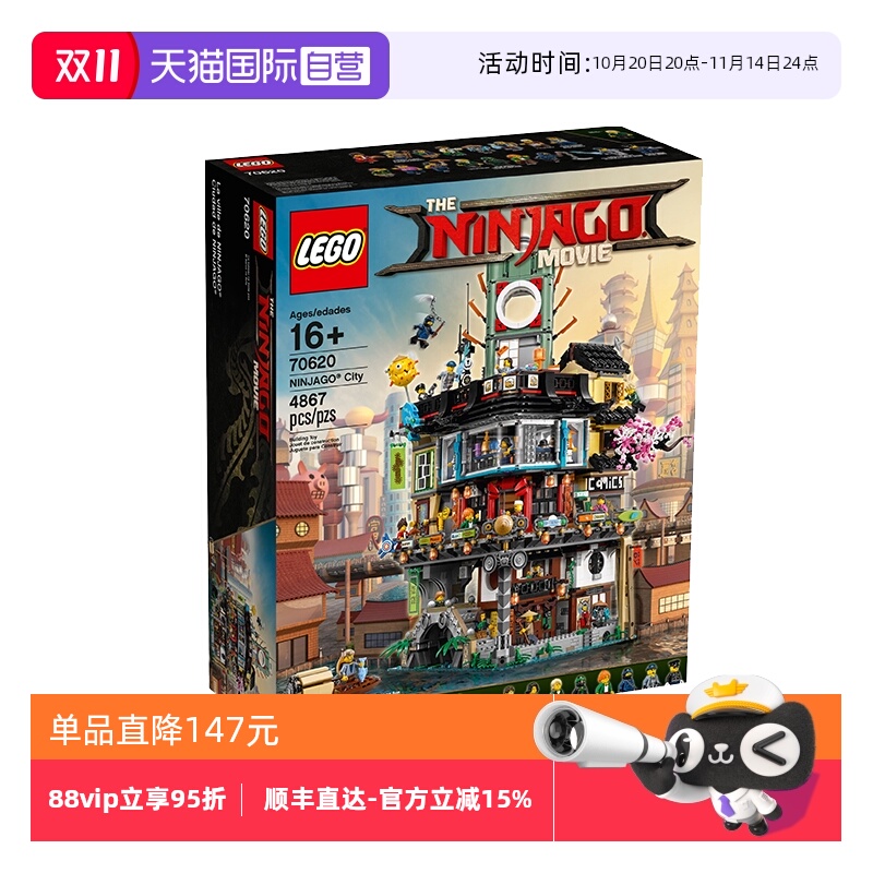 【自营】LEGO乐高70620忍者城幻影忍者益智拼搭积木玩具礼物