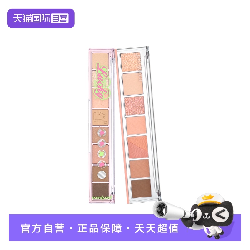【自营】PERIPERA/菲丽菲拉八色尺子眼影升级珠光色眼影修容一体