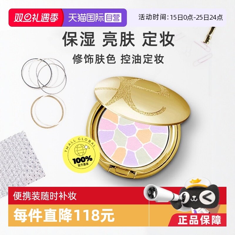 雅莉格丝欢颜蜜粉饼E大饼