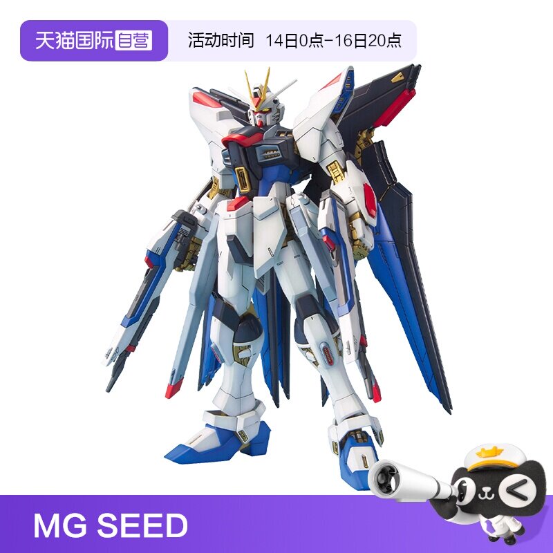 万代MG强袭自由带支架拼装模型图片