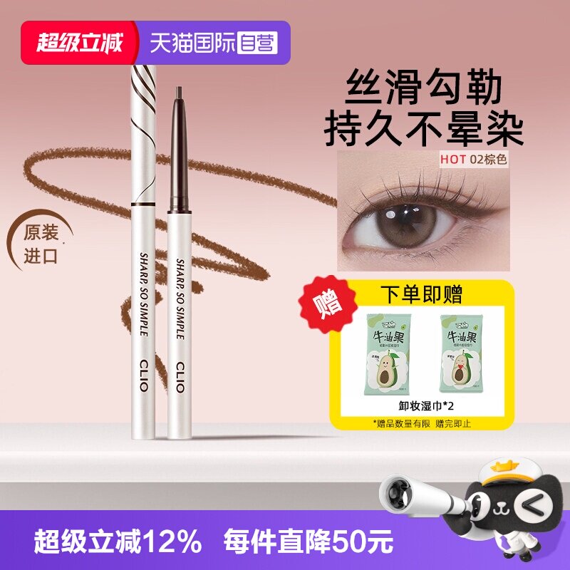 韩国Clio珂莱欧眼线胶笔不晕染图片