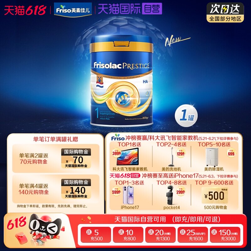 【自营】新品上市 荷兰版皇家美素力半水解婴儿奶粉1段 800g*1罐