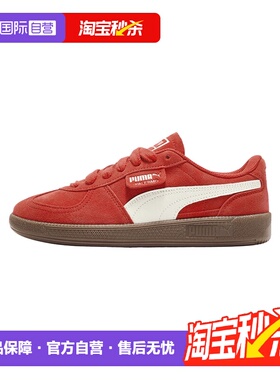 【自营】puma彪马男女鞋-Palermo SD运动休闲鞋40853202运动鞋