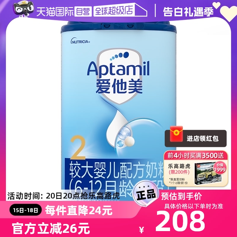 【自营】爱他美 较大婴儿奶粉 2段 6-12个月 800g/罐德国进口乳糖