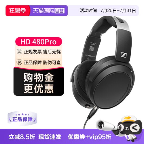 森海塞尔HD480PRO新品现货