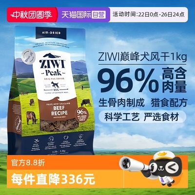 ZIWI巅峰无谷通用型幼犬