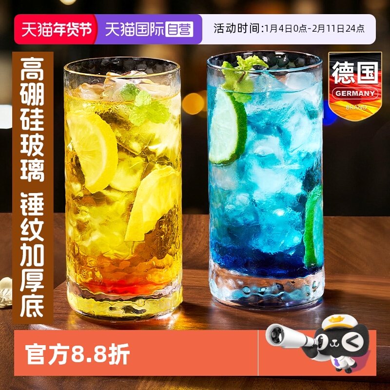 【自营】玻璃柯林莫吉托鸡尾酒杯微醺调酒杯水杯子酒吧阔口高颜值