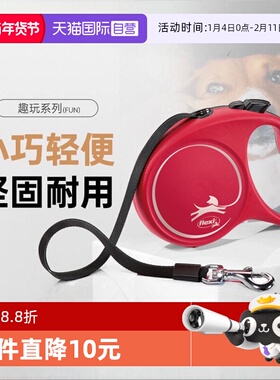 【自营】德国福莱希flexi趣玩带状狗狗自动伸缩牵引绳大中小型犬