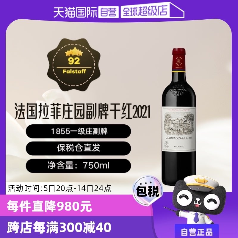 ����Ӫ������1855һ��ׯ���Ƹ���С������˹�����2021�ɺ�Lafite