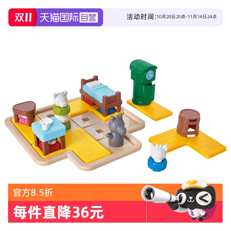 【自营】比利时SmartGames七只小羊新品儿童益智玩具童话桌游3岁+