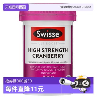 【自营】Swisse斯维诗蔓越莓精华胶囊女性益生菌30粒/瓶直播专享
