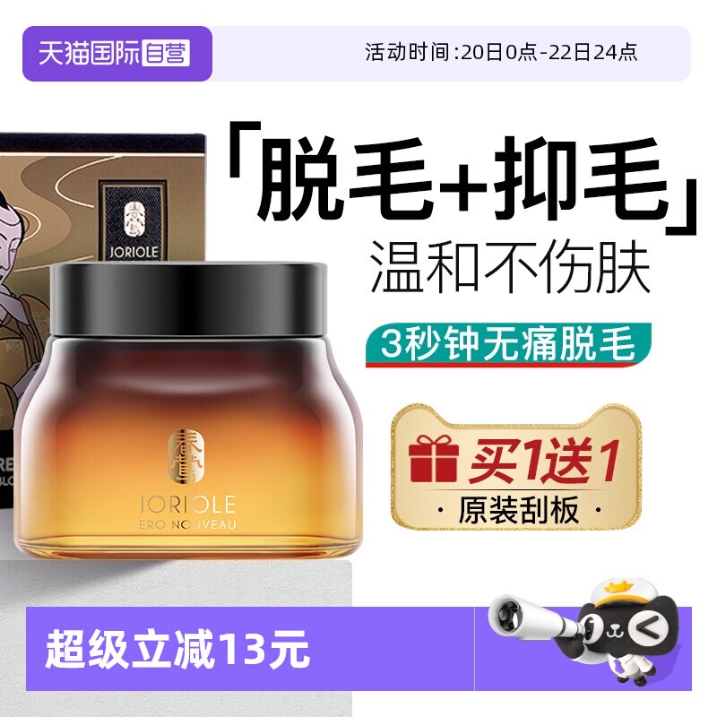 【自营】私处脱毛膏女腋下女士蜜蜡私密处去脱阴毛脱毛全身男唇毛