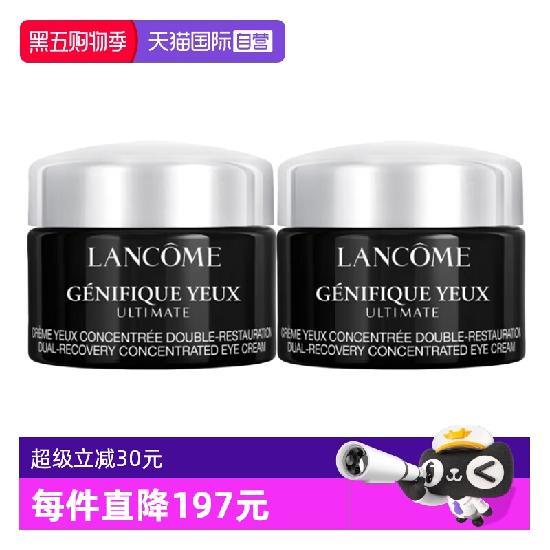 【自营】Lancome/兰蔻超修小黑瓶眼霜肌底焕活修护眼霜新款5ml*2