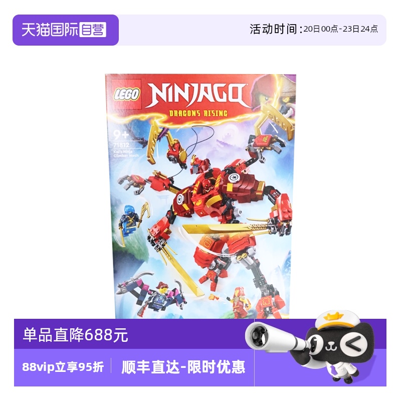 【自营】乐高幻影忍者71812凯的忍者攀登者机甲拼搭玩具积木礼物