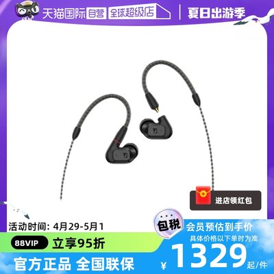 森海塞尔IE200HIFI耳机高保真