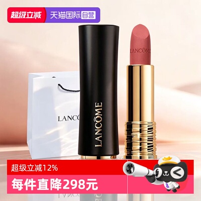 【自营】Lancome/兰蔻小蛮腰196黑管菁纯口红送女友礼物
