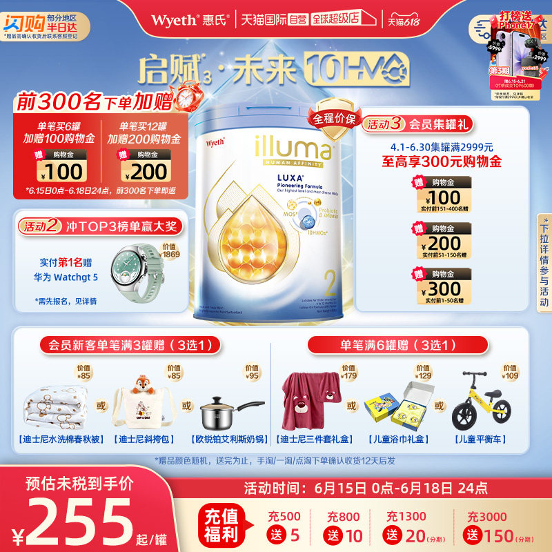 【自营】惠氏新品上市启赋未来10HMO 2段婴幼儿配方奶粉800g进口